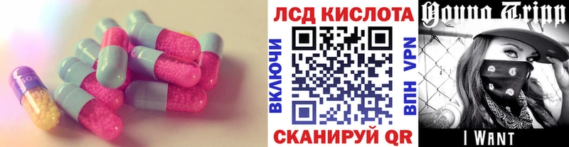 ЛСД экстази кислота  Калачинск 