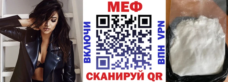 Мефедрон мяу мяу  цена   Калачинск 