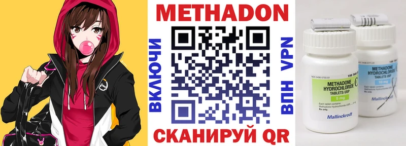 Метадон мёд  Калачинск 