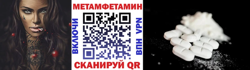 МЕТАМФЕТАМИН Декстрометамфетамин 99.9%  хочу наркоту  Калачинск 